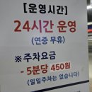 웅부공원 공영주차장 | 묵정공원 공영주차장 후기