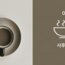 스위트번스커피