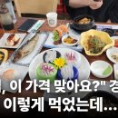 성진횟집