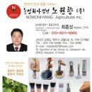 농업회사법인 건강드림(주) 이미지