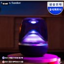 삼성스튜디오 - 안산시 단원구 원본로 21-1 | 집 분위기 바꾸고 싶다면 ✨ 삼성 하만카돈 오라스튜디오5 블루투스스피커 후기