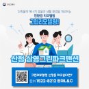 삼영아파트C(42085) | 경남 산청군 산청읍 지리 삼영그린파크맨션아파트 창호샷시교체 시공후기 (산청 그린리모델링)