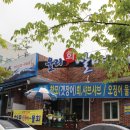 율리횟집
