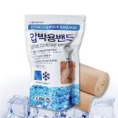 유엔아이메디컬 | 발목 골절 압박붕대 자가점착밴드 테이프 대량구매 후기