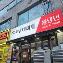 GS25분당구미점 | 분당 부대찌개 구미동 맛집 우주부대찌개 푸짐합니다