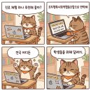 생성형 AI를 이용한 콘텐츠 창작 | 생성형 AI 웹툰 창작 진로체험｜스토리텔링부터 저작권·AI 윤리까지 - 명석고