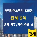 래미안대우공인중개사사무소 이미지