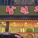 청풍남원추어탕 이미지