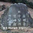 “땅은 하나님의 것입니다!”("The earth belongs to God!") 이미지