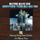 재건부동산 공인중개사사무소 이미지