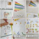 [6세놀이] 시지각을 돕는 가장 좋은 놀이: 오랜만에 8가베놀이, 알파블럭스로 파닉스, 6칸스도쿠, 맘스...