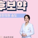 옹달샘한의원 이미지