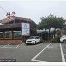 청궁 염소요리전문점 | 일산 염소맛집 청궁염소요리전문점에서 염소수육 먹고 온 후기