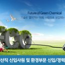 (주)포스코켐텍