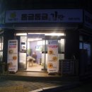 동글동글김란
