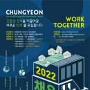 (주)친환경계획그룹 청연 - 242 | (주)친환경계획그룹 청연