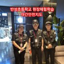 반성초등학교 이미지