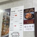 능곡할머니북어탕 | (능곡-맛집)능곡 맛집으로 유명한 할머니 북어탕 내돈내산 후기