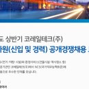 코레일테크(주) 이미지