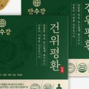 만수강