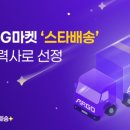 스타한국물류