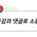 민안과의원 이미지