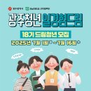 광주광역시청 B | [광주청년일경험드림] 16기 광주청년일경험드림플러스 만남의 날 후기