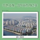 남천자이아파트 이미지