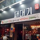 고수라김밥(용봉점) | 용봉동 삼겹살 맛집 패대기, 생대패와 김밥의 조화!