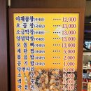 야우리 | [천안 신부동 맛집: 야우리야채곱창] 야장에서 먹을 수 있는 비린내 안 나는 매콤한 야채곱창 먹은 후기