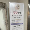 냥냥늉늉 이미지