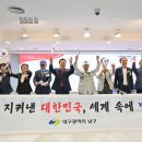 남구-6 뉴시스