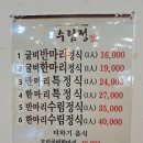 수림정 | 천안 수림정 ㅣ '이재명 대통령도 찾은' 천안 신방동 보리굴비 한정식 맛집