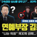 ﻿김용호 연예부장 충격, 00적 선택 이유가 이것? 극우유튜브들이 하나씩 참교육을 받는이유;;; &#39;00&#39; 때문 이미지