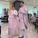 소현한복 | 공작소짓다 소현제한복 신랑,신부 한복대여 후기 (양주, 의정부, 동두천 혼주한복 추천)