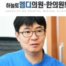 솔림한의원 네이버블로그
