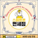 스마트폰면세점 네이버블로그