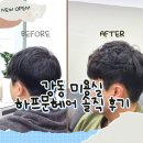 헤어센스 이미지