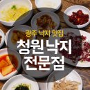 청원낙지전문점