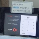 강동대로 | 올림픽공원 근처맛집 양산도 올림픽공원점 히츠마부시 장어덮밥 후기