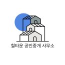 이편한센트럴부동산중개 이미지