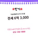 더샵 센텀파크 2차아파트 | 재송동 부동산 더샵센텀파크2차 아파트 202동 전세 매물 소개합니다.