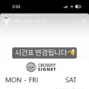 크로스핏시그넷 - 서귀포시 신서로48번길 51-4 | 크로스핏시그넷