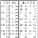 9005번 버스시간표(운중동-세곡동-복정동-잠실) 7월9일 기준 이미지