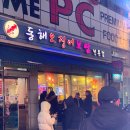 뀨네또와 이미지