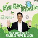 바이유니드