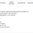 사회복지사 1급 이론 - 사회복지정책론 이미지