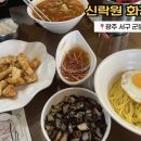 신락원(화정점) 이미지