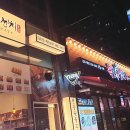 25센치꼬치앤오뎅바 네이버블로그
