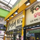 수라촌